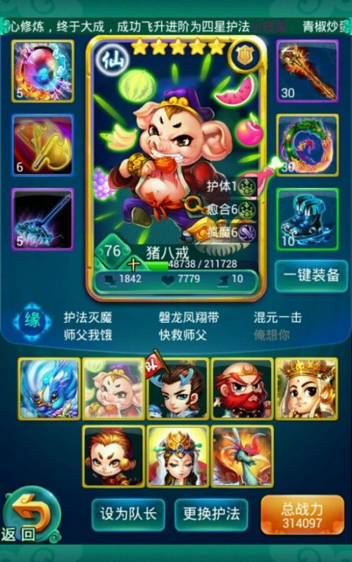 迷你西游中六耳猕猴的获取方式是什么