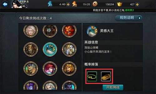 乱斗西游法宝需要哪些具体的材料 乱斗西游法宝需要哪些具体的材料