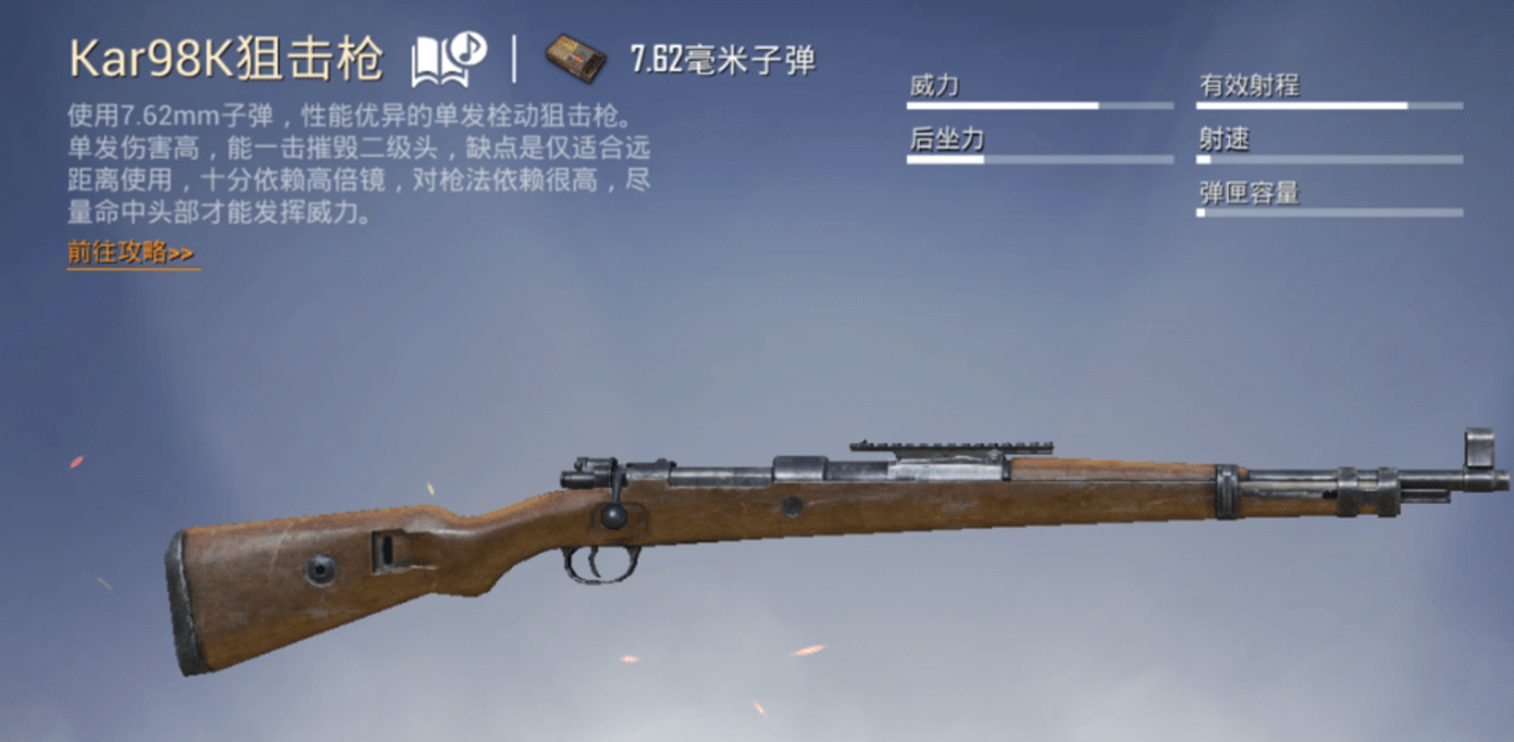 如何有效地提升绝地求生战绩 如何有效地提升绝地求生战绩