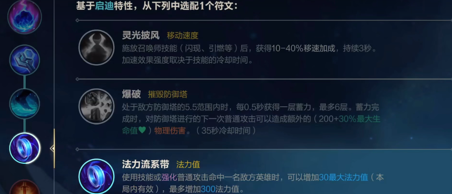 英雄联盟手游法术吸血装备是哪一件