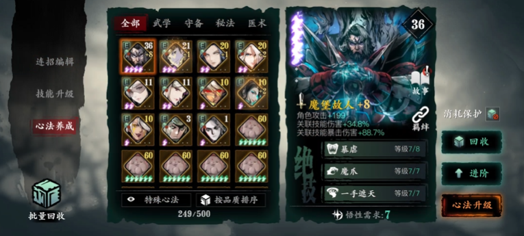 真龙首饰在影之刃3中可以在哪刷