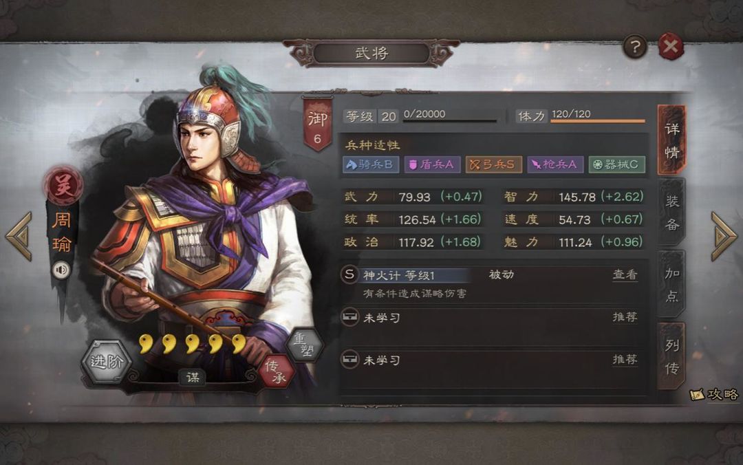 如何组合三国志战略版中司魏盾的最佳方案