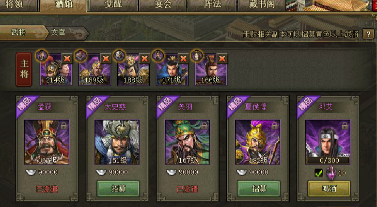 攻城掠地觉醒获取的窍门是什么