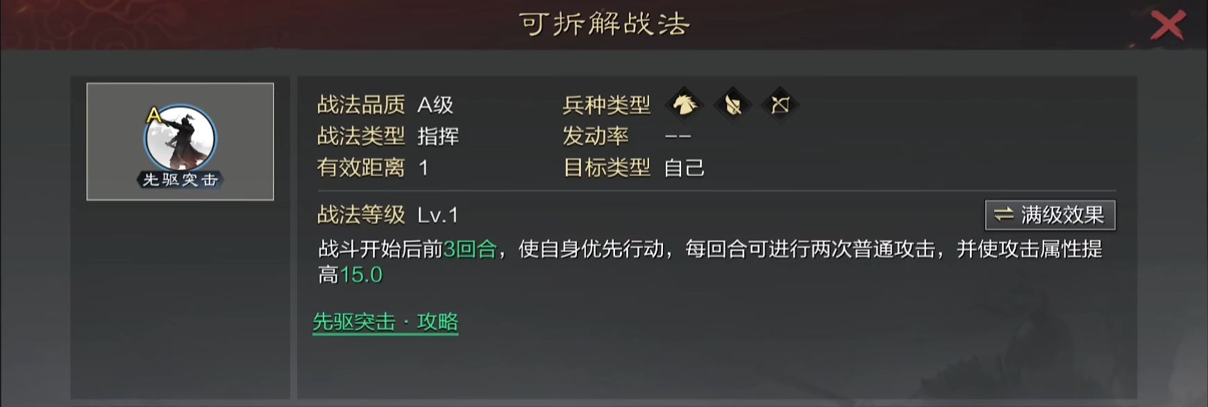 征兵在率土之滨预备兵营如何进行