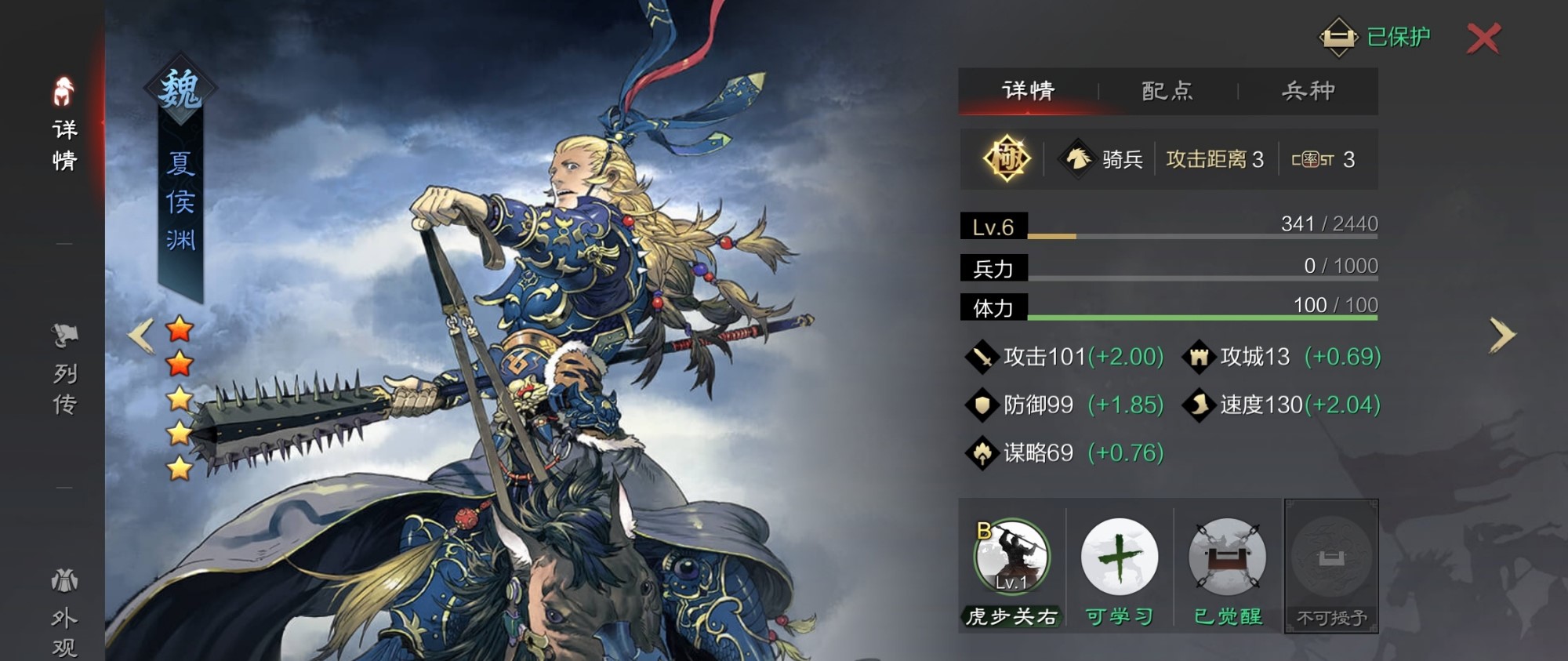 如何在率土之滨温候中制定出强力的组战法