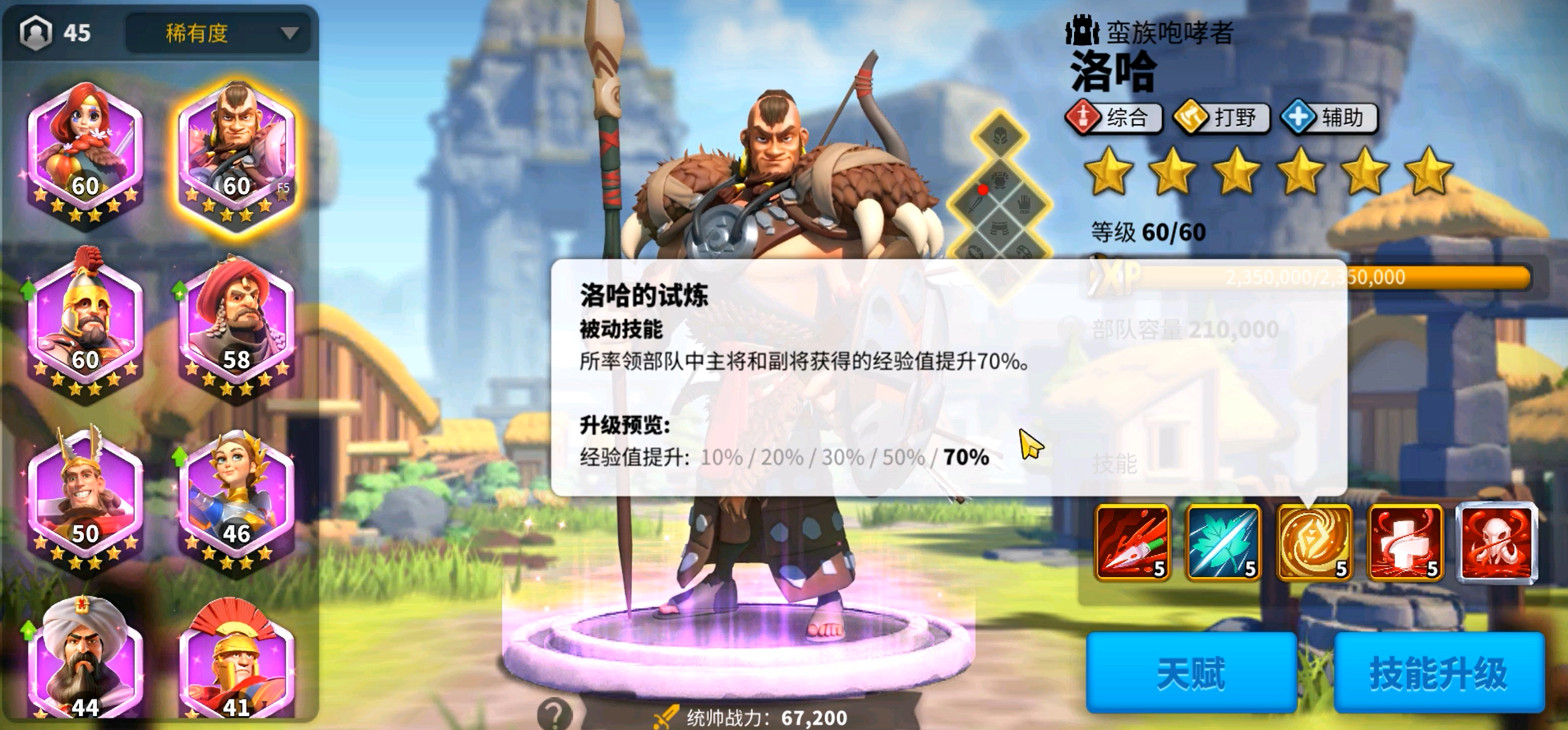 万国觉醒如何获得孙武四十多级的觉醒材料