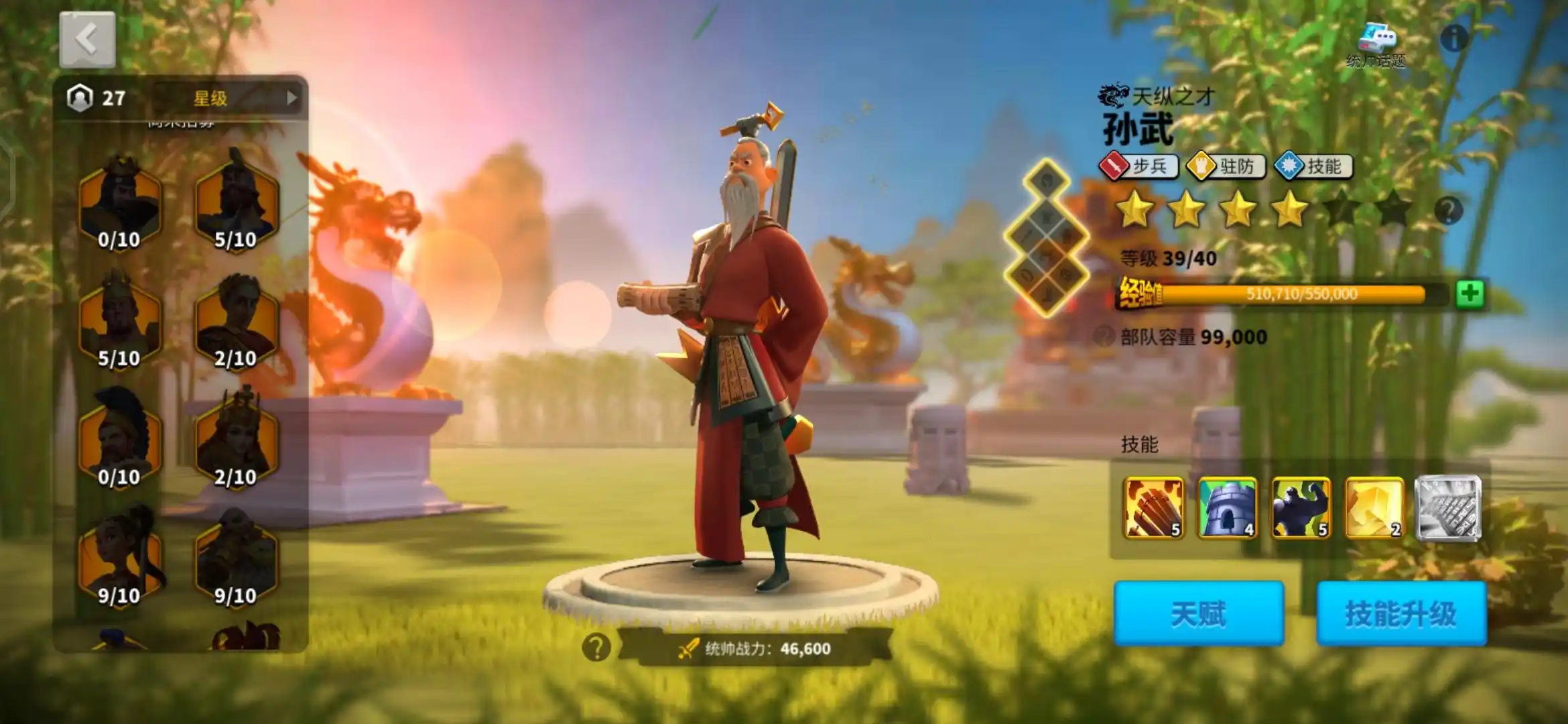 万国觉醒曹操和哪位副将最搭配 万国觉醒曹操和哪位副将最搭配