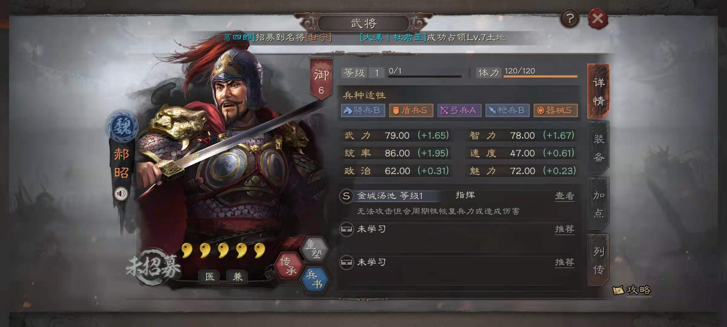 商队在三国志战略版中该如何获得助力