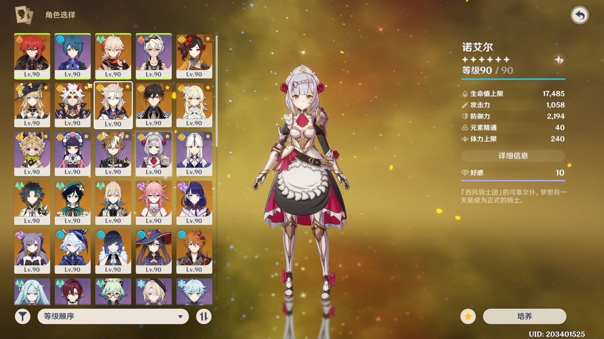 哪些技巧可以让原神角色在天空中畅游 哪些技巧可以让原神角色在天空中畅游