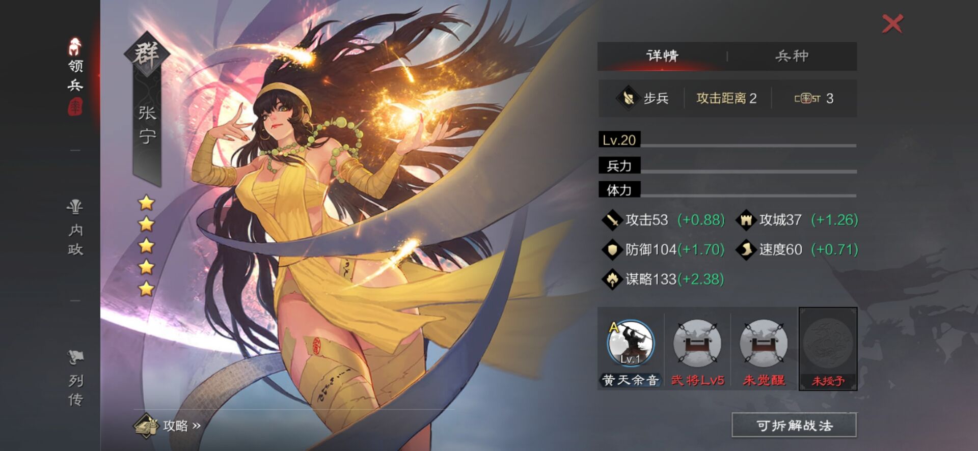 率土之滨群贾诩是否能为我所用