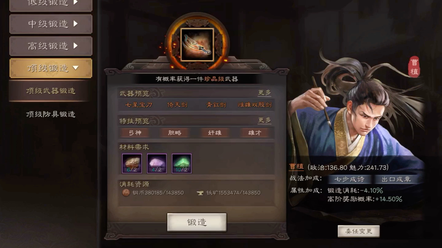 如何在三国志战略版中快速招募到强大的兵力