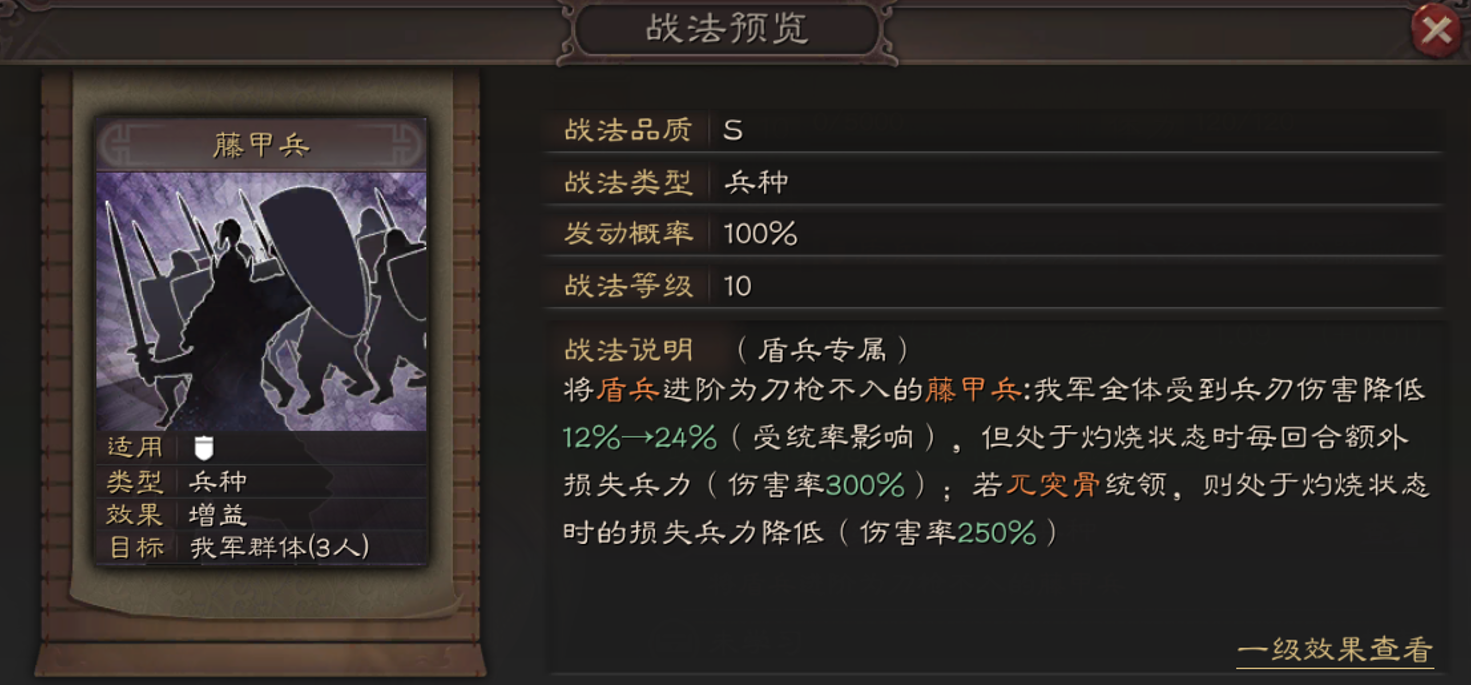 三国志战略版郭嘉的特长如何发挥