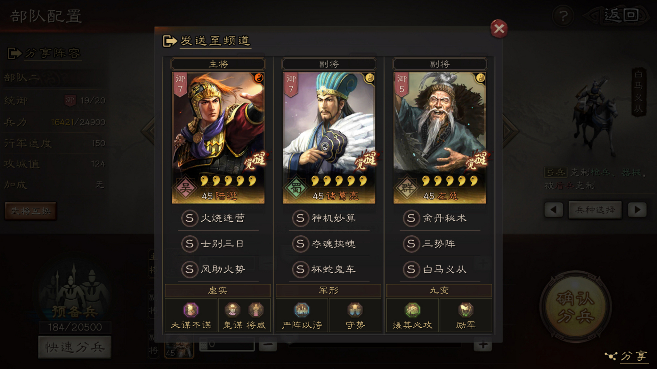 三国志战略版中法正的战法有哪些可以使用