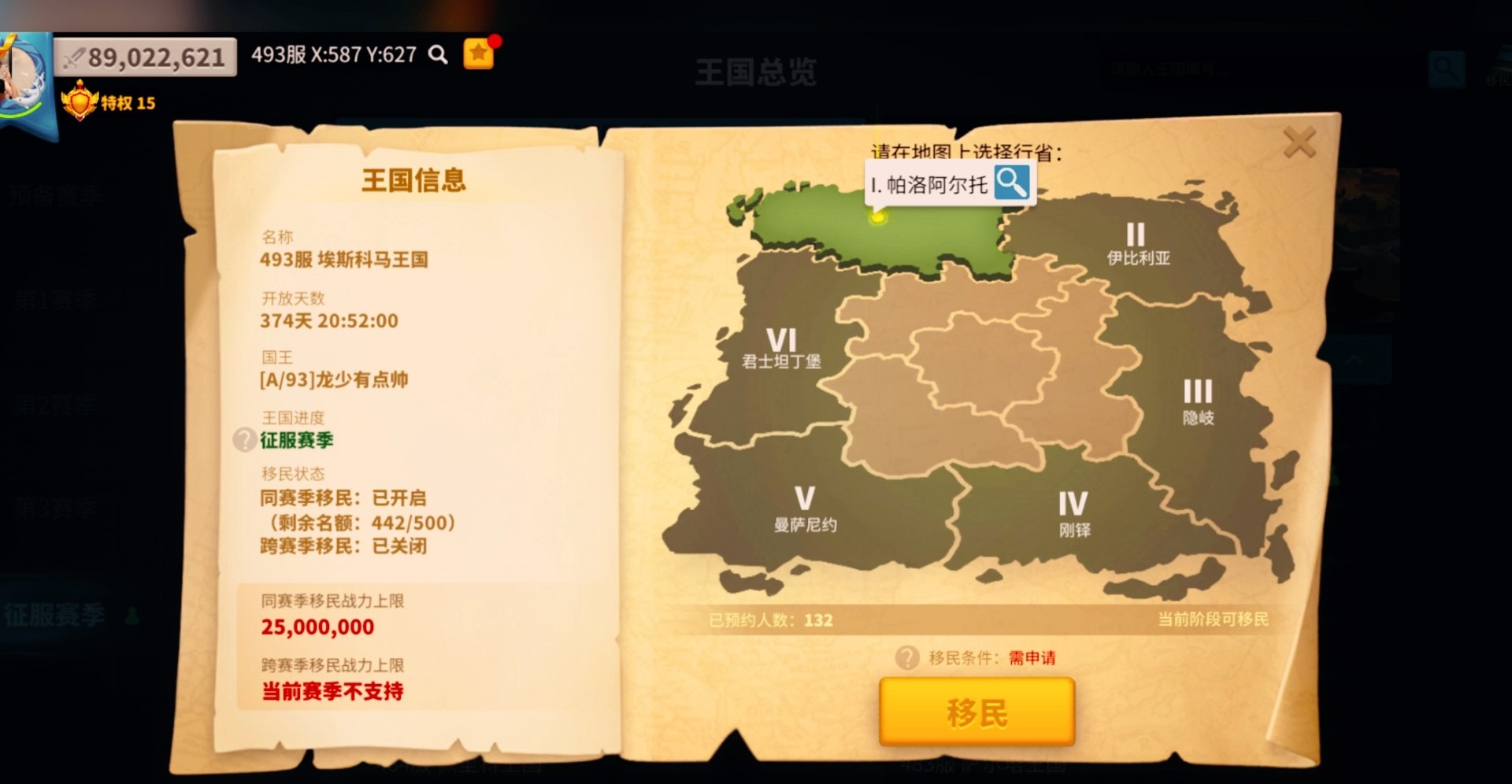 万国觉醒为何无法与其他国家组成联盟