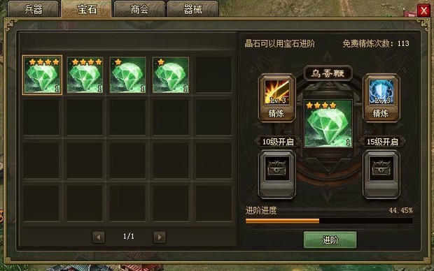 如何在攻城掠地中取得一天103次的胜利