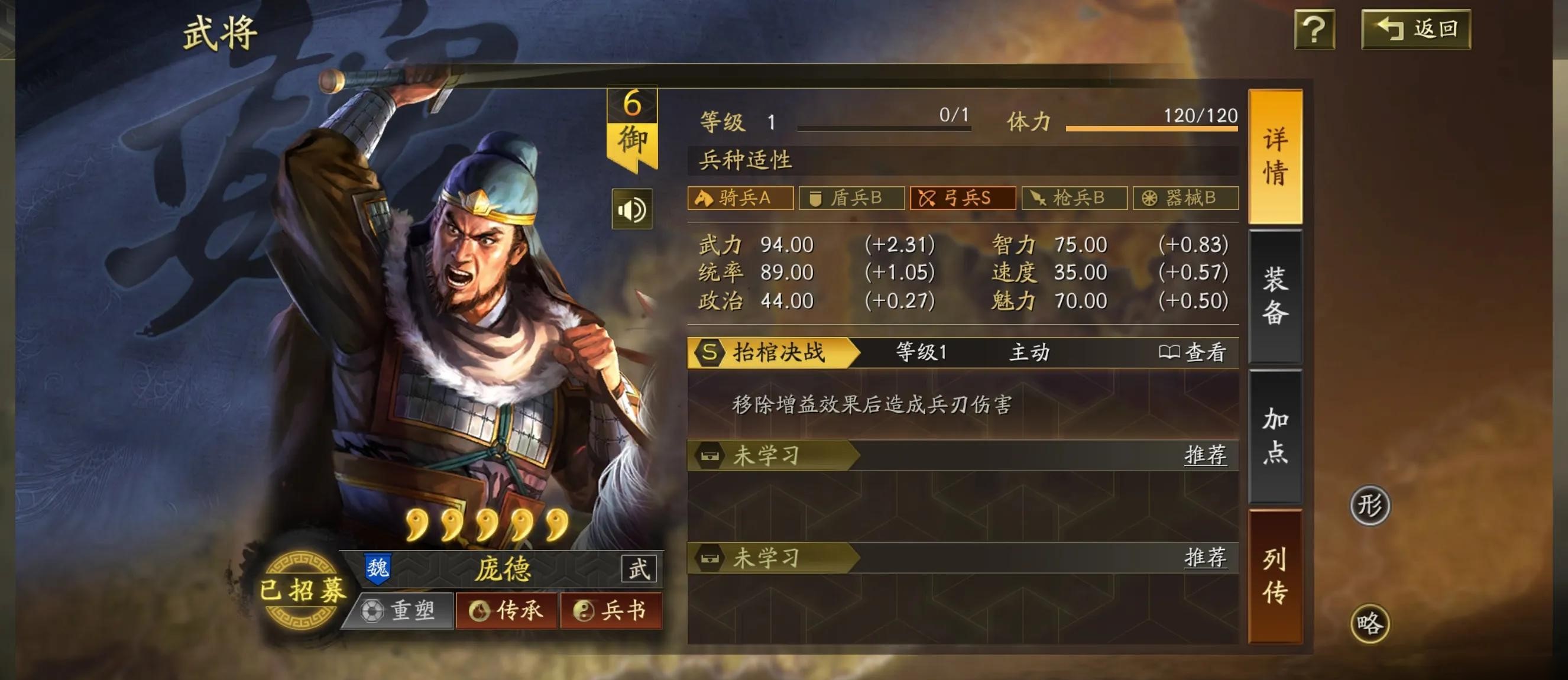 三国志战略版的宝物获取方式有哪些