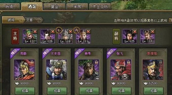 什么样的武将属性适合攻城掠地模式