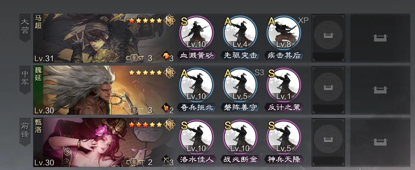 率土之滨sp中赵云的最佳搭配是什么