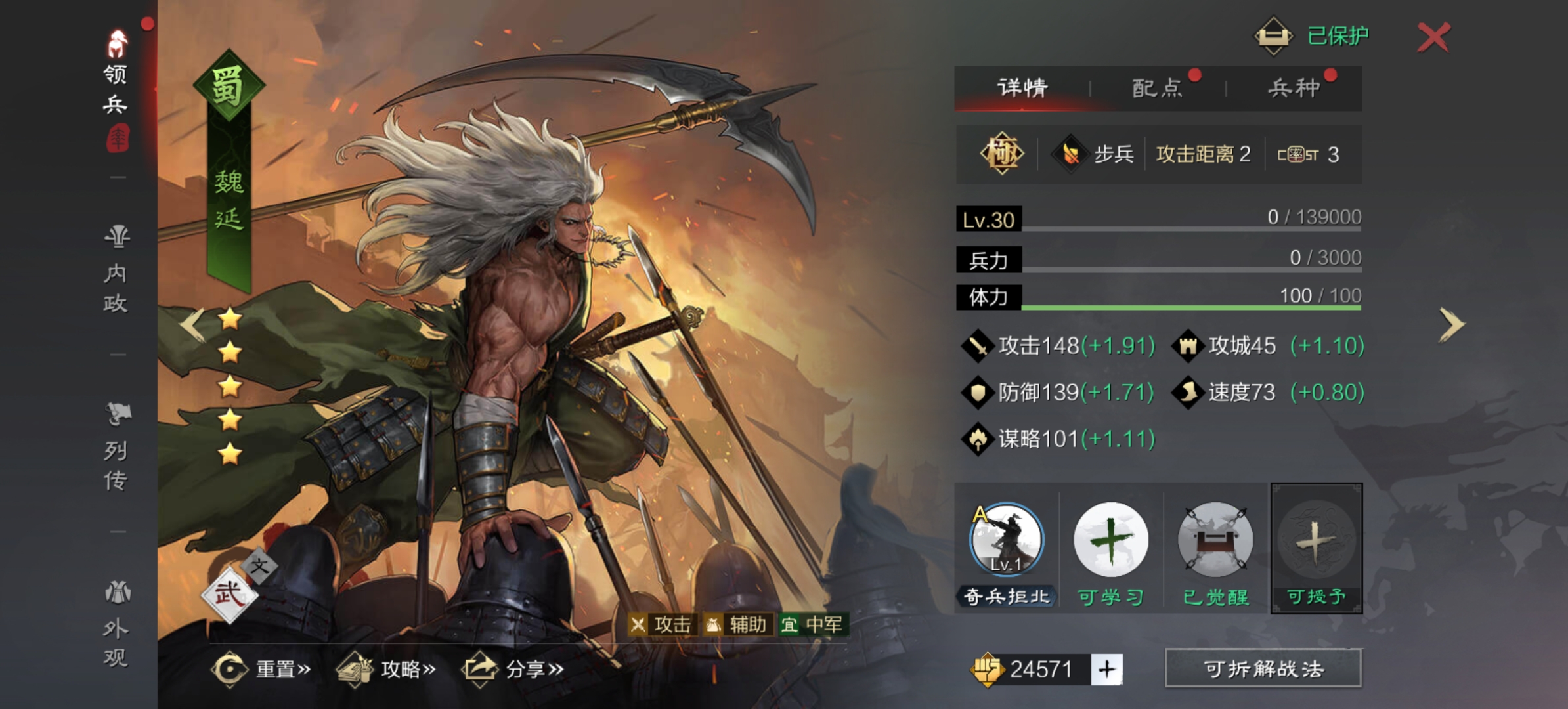 率土之滨sp中赵云的最佳搭配是什么