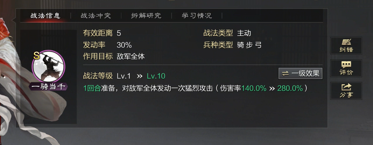 如何在率土之滨中快速进备战区