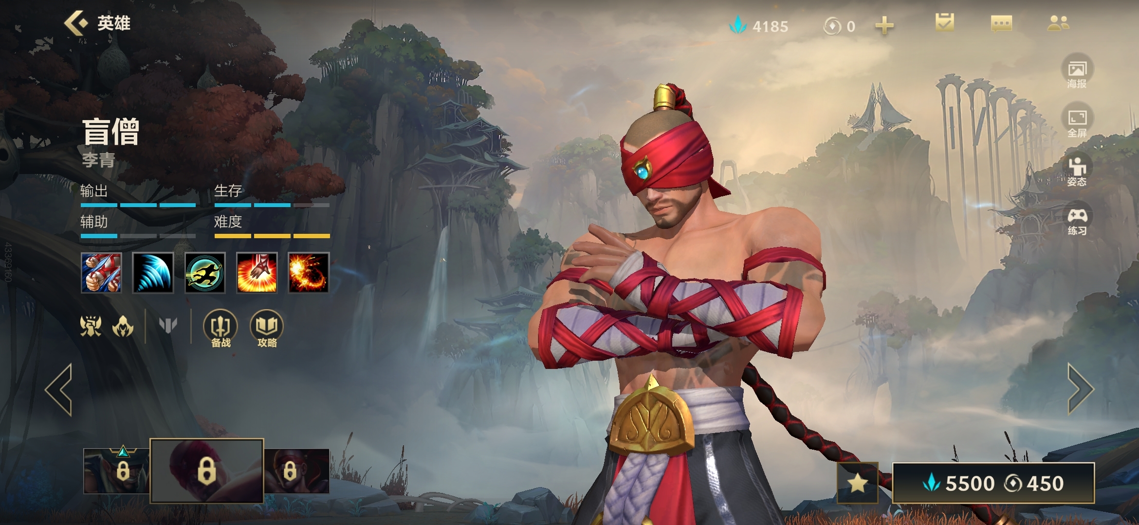 如何在英雄联盟手游中进行征召队伍的准备