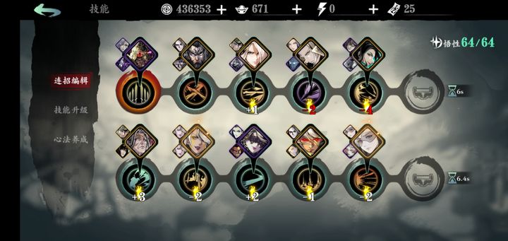 如何辨别影之刃3技能词缀的好坏 如何辨别影之刃3技能词缀的好坏