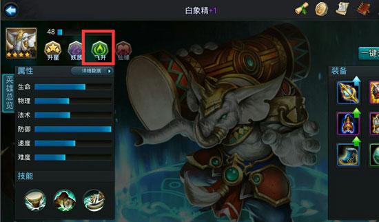 乱斗西游2武德天赋加点方法是什么