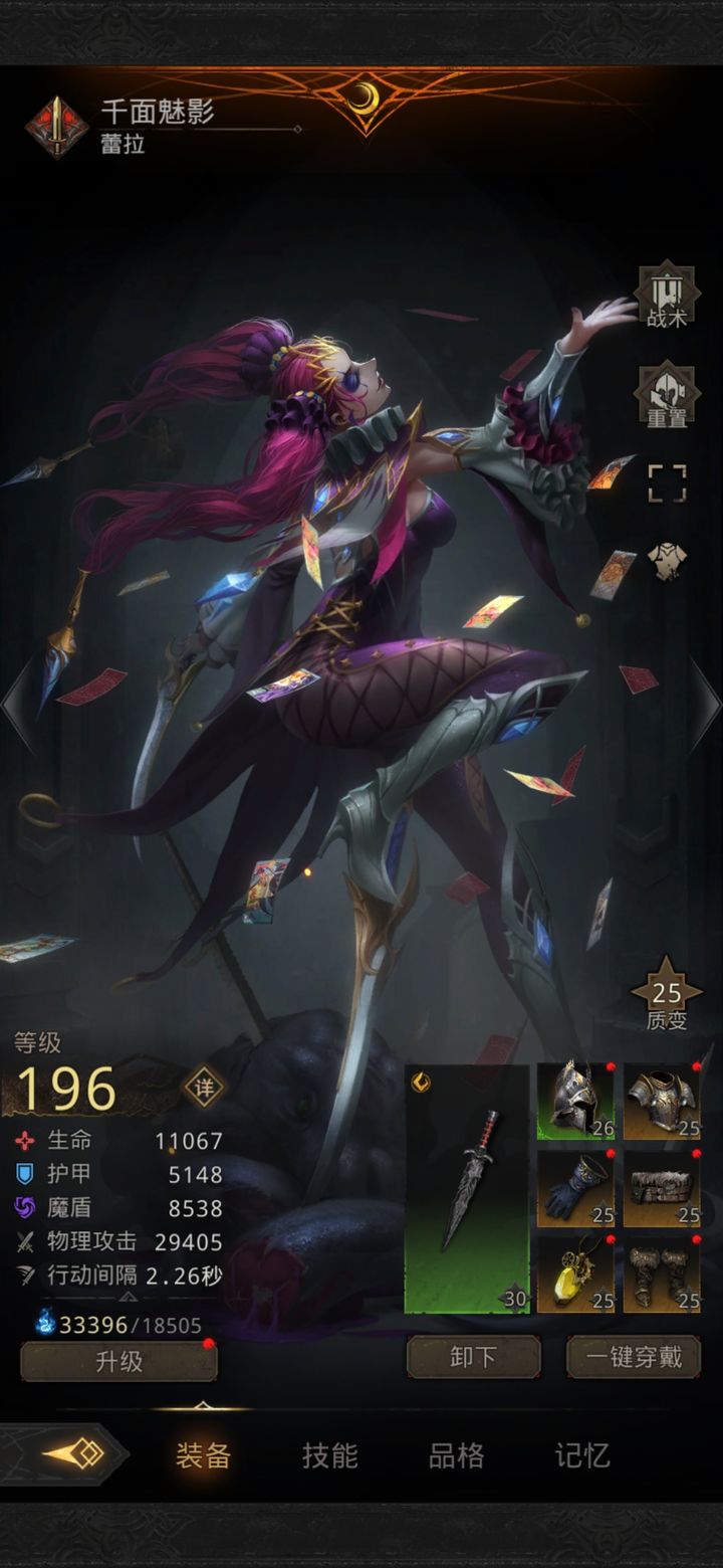 地下城堡3尾声弗拉梅尔先生攻略