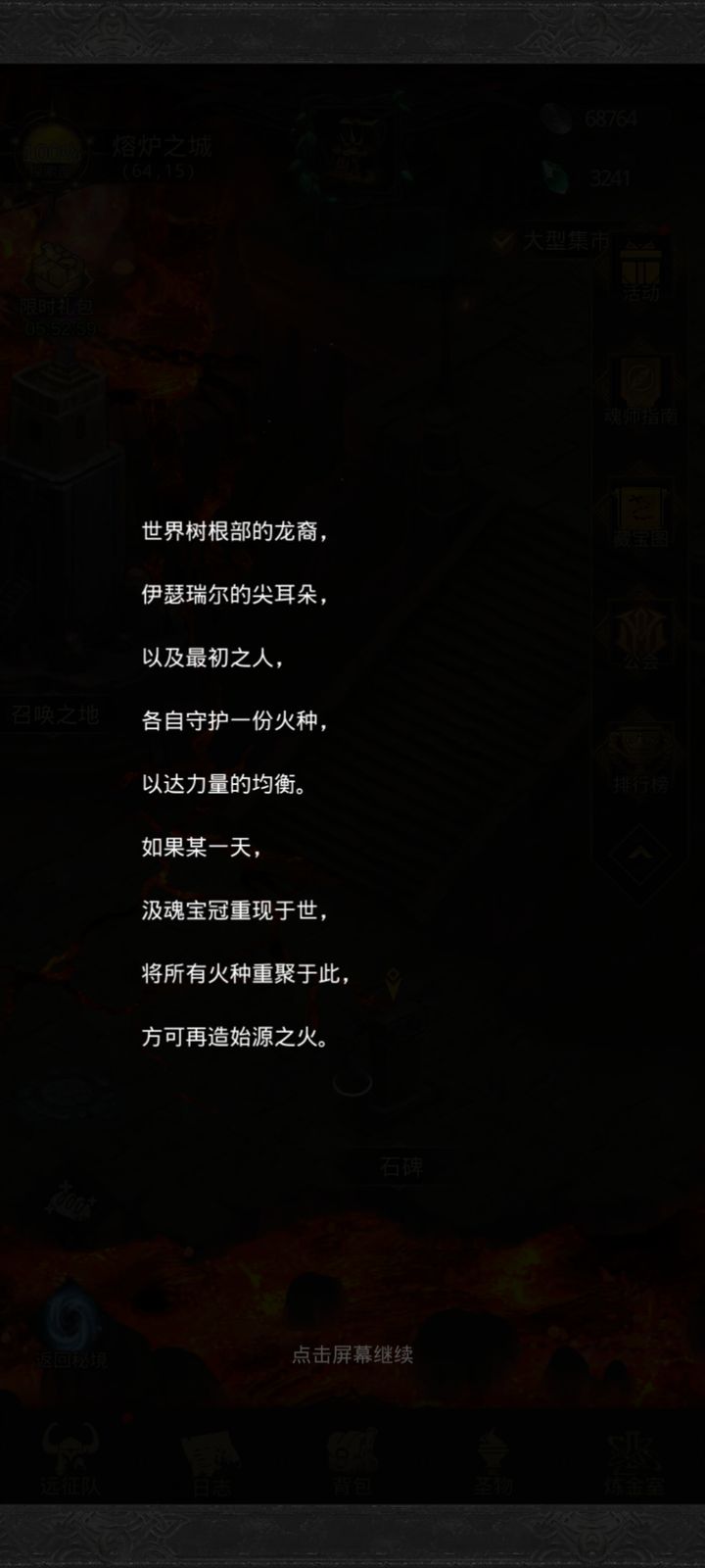 地下城堡3装备铭刻能提高装备属性吗 地下城堡3装备铭刻能提高装备属性吗