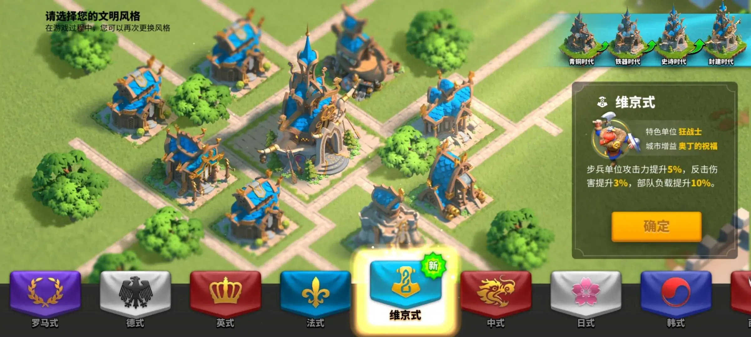 万国觉醒培养贞德和孙武对应哪个更为理想