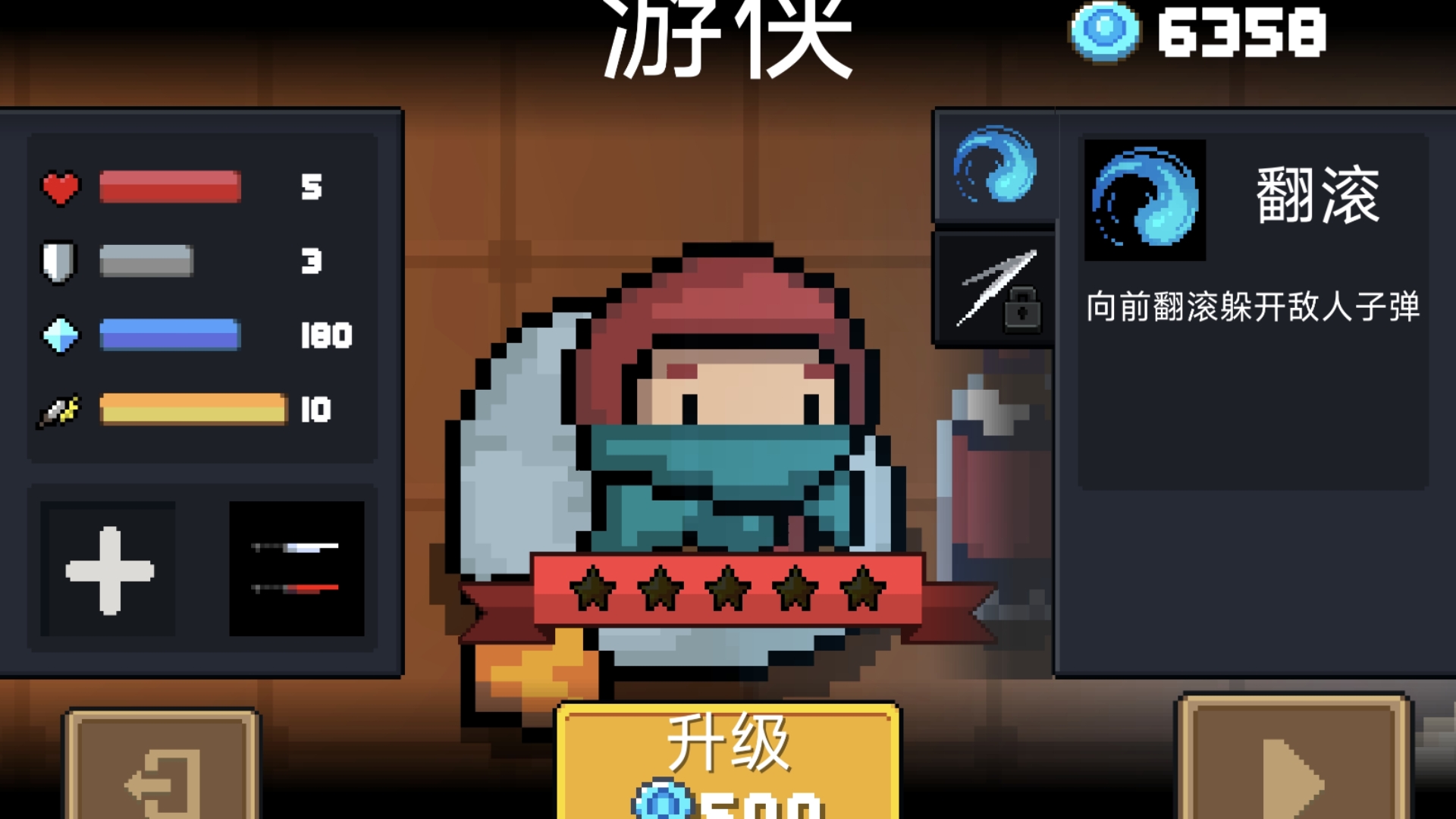 有没有办法获取元气骑士饕餮