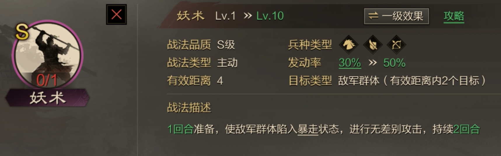 如何给率土之滨野外要塞征兵筹集足够的资金