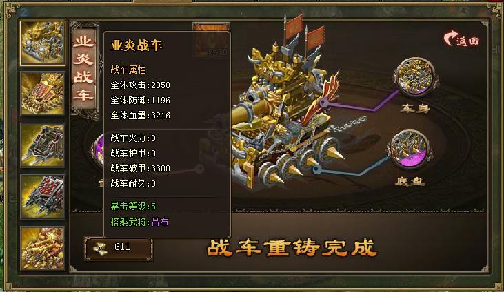 攻城掠地6个勋章分配方案如何制定 攻城掠地6个勋章分配方案如何制定