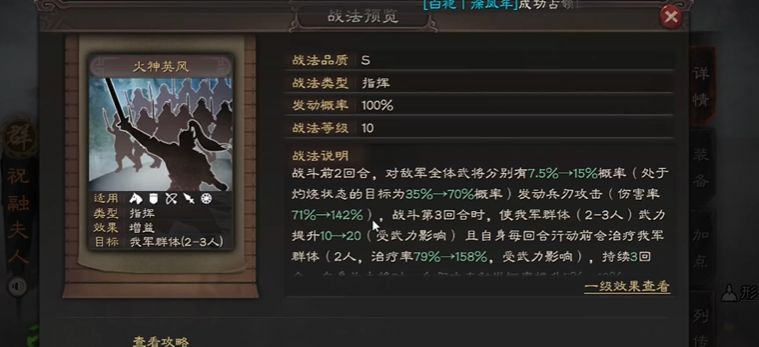 三国志战略版副盟主要怎样发法令