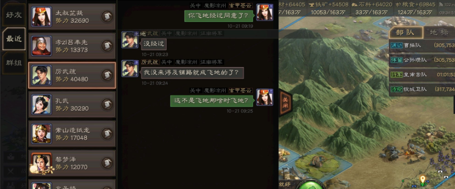 三国志战略版想要选择哪些武将形成三阵势