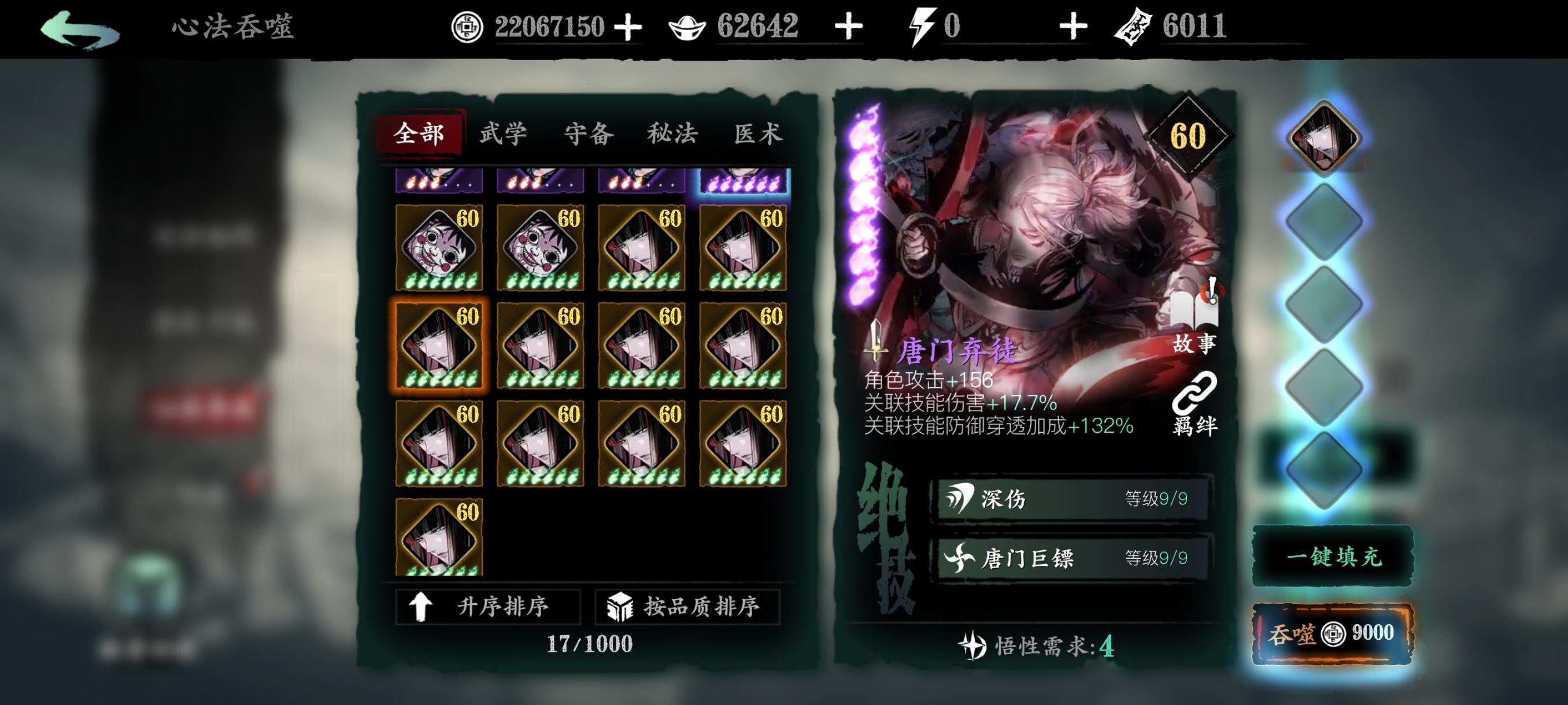 请教一下影之刃3无锋怎么刻印