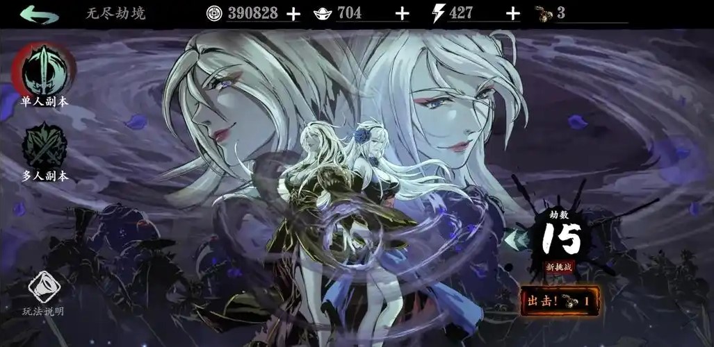 魂真飞燕腿在影之刃3中如何获得 魂真飞燕腿在影之刃3中如何获得