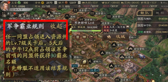 请指教下三国志战略版中骑兵怎样转职为甘宁