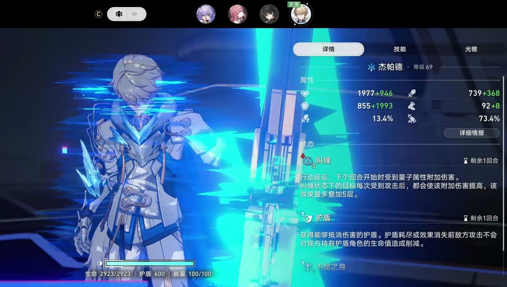 怎样才能解锁崩坏星穹铁道胸有火炉呢