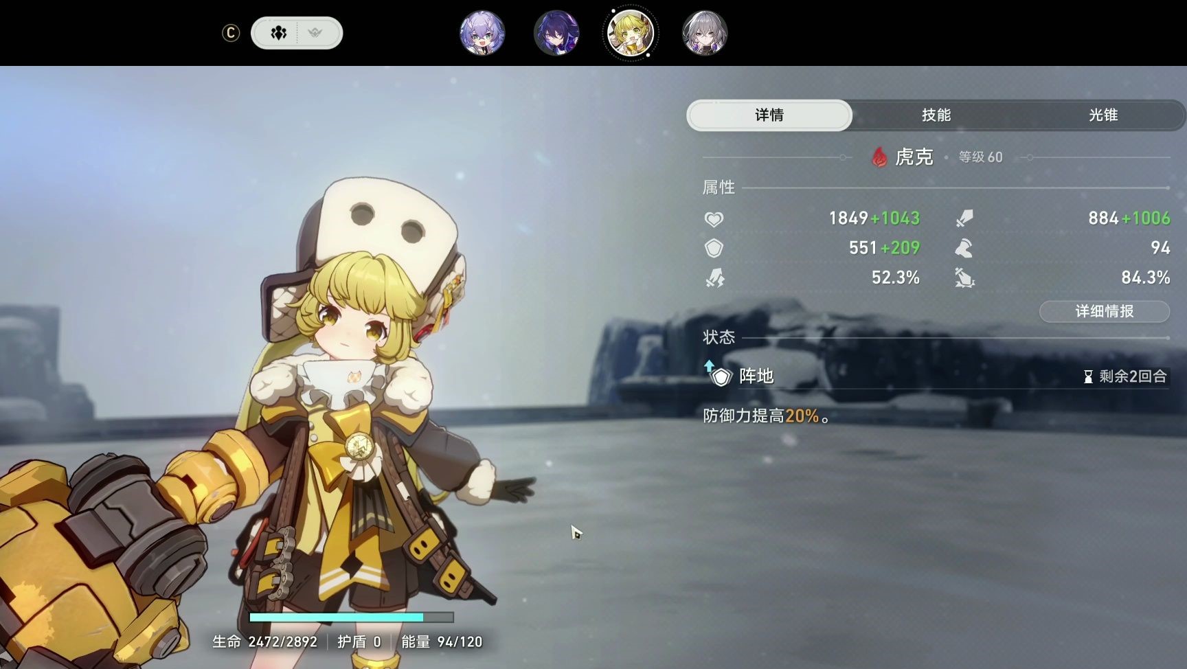 崩坏星穹铁道仙舟罗浮有无疑问任务可完成