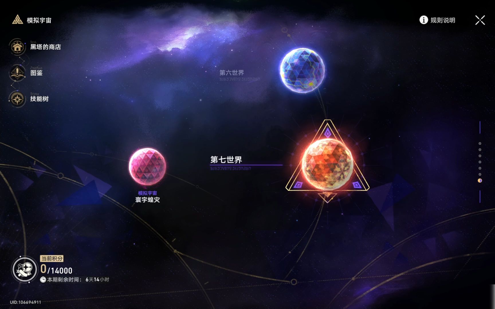 崩坏星穹铁道匣里的流光第三天怎样解谜 崩坏星穹铁道匣里的流光第三天怎样解谜