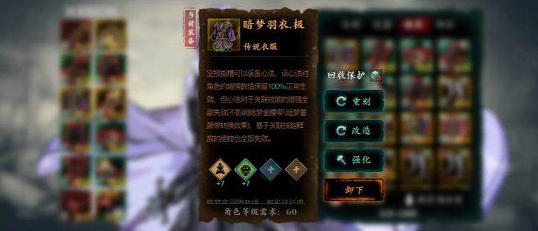 影之刃3中传说装备的获得方法是什么