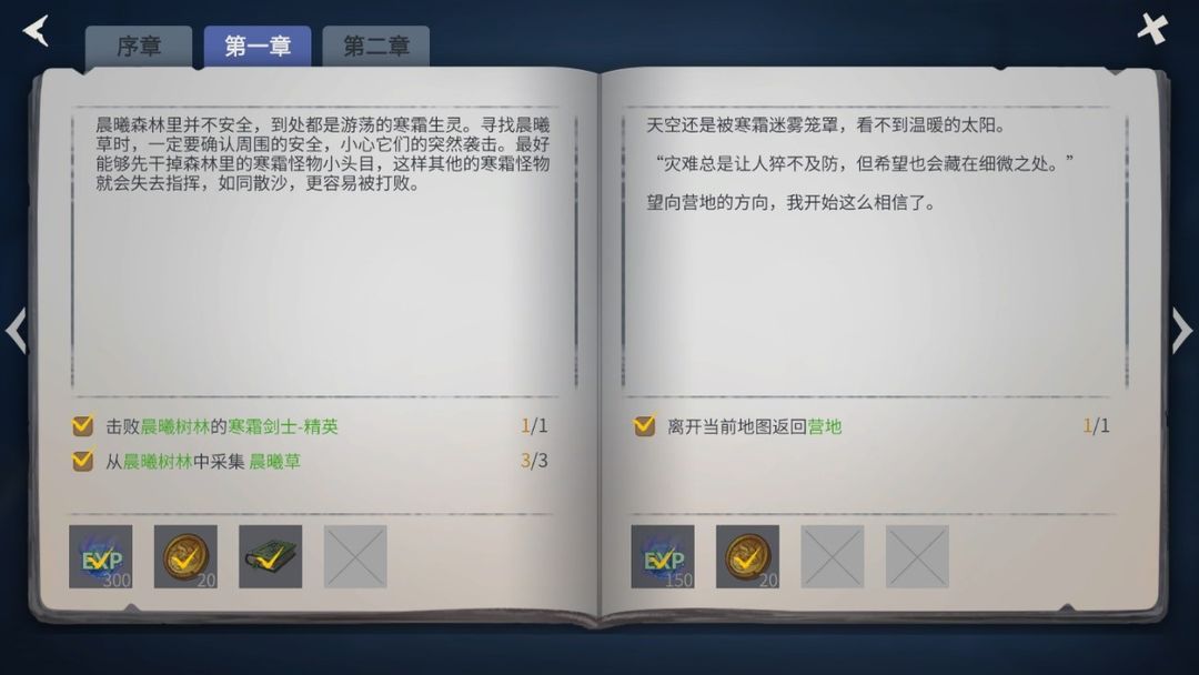 该如何攻略冰原守卫者要塞缺口