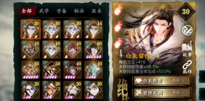 影之刃三支线任务有没有可以结伴行动的人