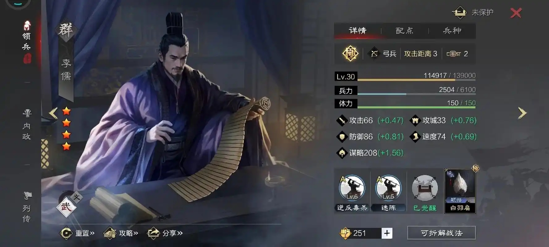 通过什么方式可以改变率土之滨为战法