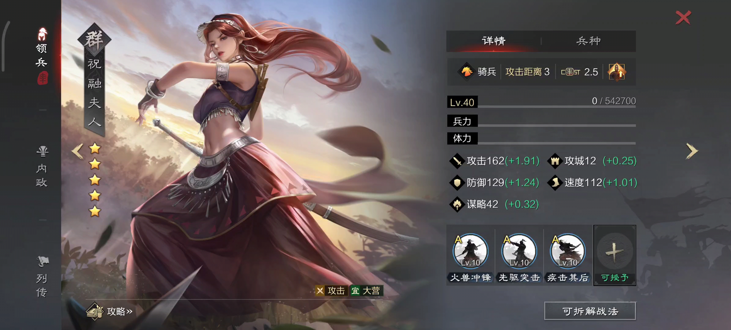 如何理解和发挥满红布诸葛在率土之滨的价值