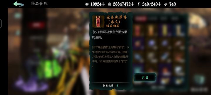 影之刃3左殇50级套装哪个好