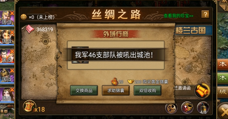 如何获得攻城掠地桃源结义护罩