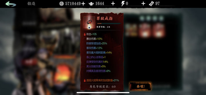 请问获取影之刃3戒律护腕的途径有哪些