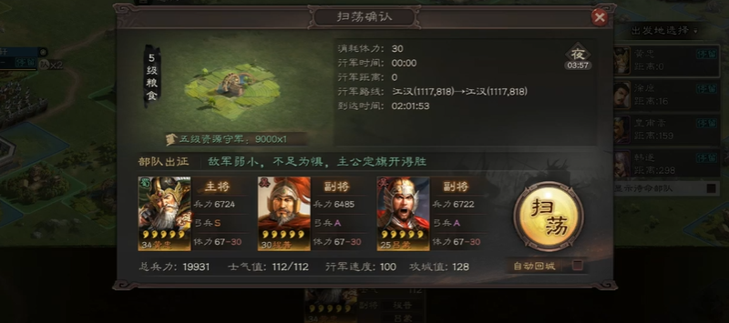 三国志战略版中的武将觉醒有哪些技能效果 三国志战略版中的武将觉醒有哪些技能效果